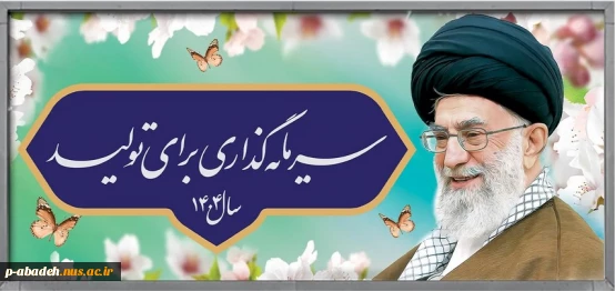 سرمایه‌گذاری برای تولید