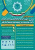 همایش ملی مهارت افزایی و المپیاد مهارتی دانشجویی 3