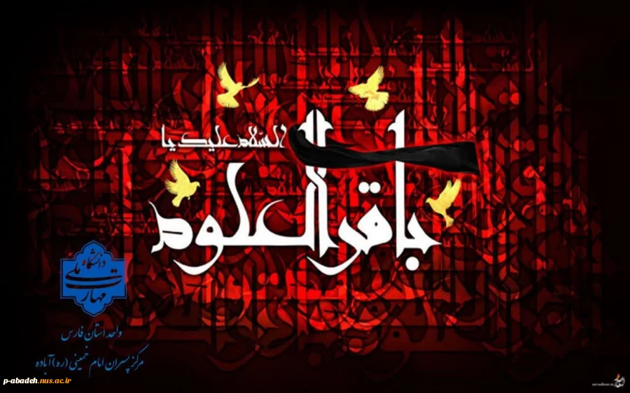 شهادت حضرت امام محمد باقر (ع) تسلیت باد 2