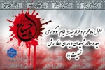 حلول ماه محرم و فرا رسیدن ایام سوگواری سید و سالار شهیدان و یاران وفادارش تسلیت باد. 2