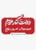 هفته دولت گرامی باد 2