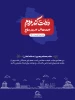 هفته دولت بیلبرد 30در40