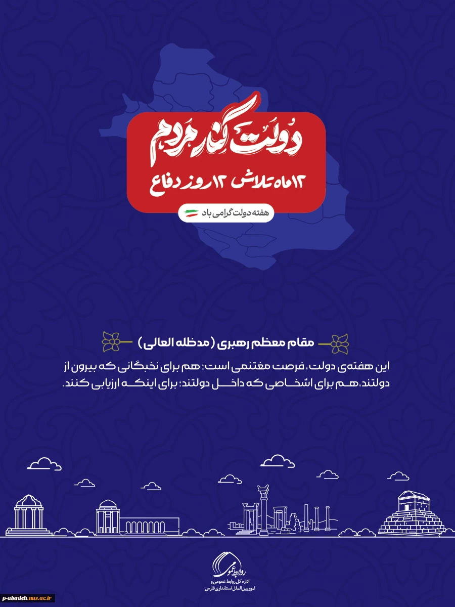 هفته دولت بیلبرد 30در40