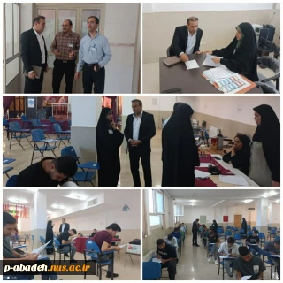بازدید و بررسی از روند برگزاری امتحانات پایان ترم