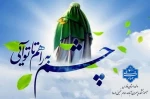 اللهم صل علی محمد و آل محمد و عجل فرجهم 2