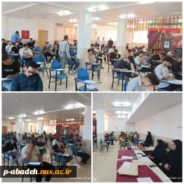 برگزاری امتحانات پایان ترم