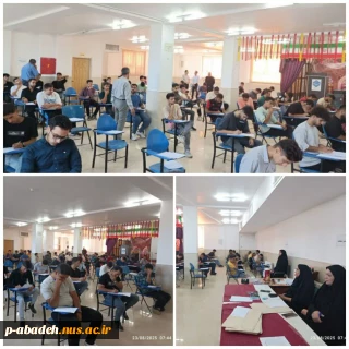 برگزاری امتحانات پایان ترم