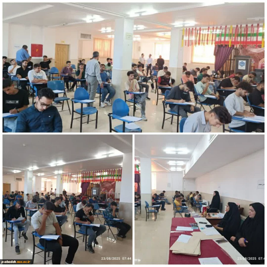 برگزاری امتحانات پایان ترم 2