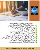 درمان استرس و اضطراب با راهکارهای ساده 2
