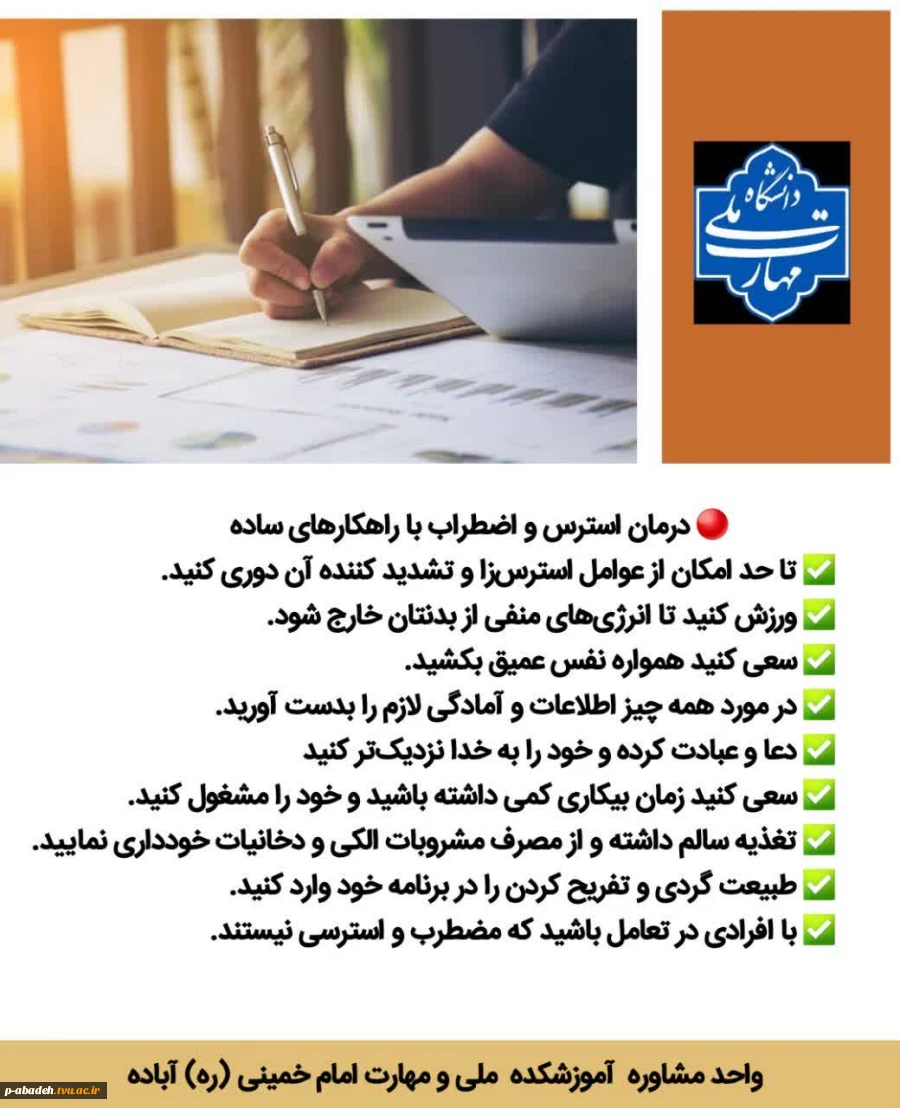 درمان استرس و اضطراب با راهکارهای ساده 2