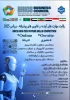 فراخوان شرکت در مسابقات مهارت بریکس 2025  2