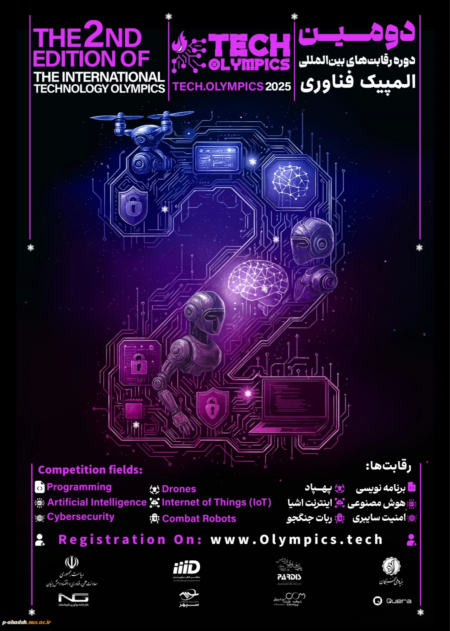 اطلاع رسانی رویداد المپیک فناوری 2025- پارک فناوری پردیس  2