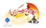 یاد و خاطره رشادت ها و شجاعت های دلیرمردان هشت سال دفاع مقدس گرامی باد 2