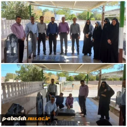 بزرگداشت هفته دفاع مقدس