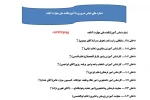 ارتباط با ما 2