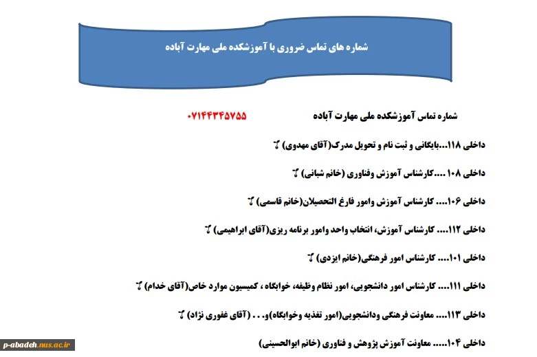 ارتباط با ما 2