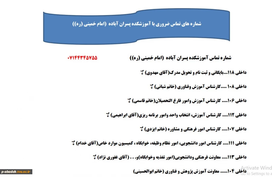 ارتباط با ما 2