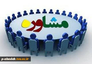 کانال مشاوره آموزشکده پسران( امام خمینی (آباده))