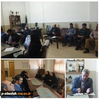 برگزاری جلسه اداری آموزشکده پسران آباده
