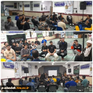 جلسه آینده شغلی و تحصیلی