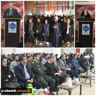 بزرگداشت روز دانشجو