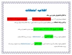 اطلاعیه امتحانات 2