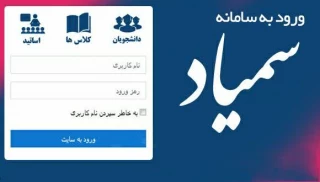 اطلاعیه امتحانات