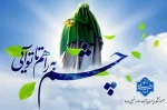 فرا رسیدن نیمه شعبان سالروز ولادت یگانه منجی عالم بشریت حضرت مهدی (عج) بر تمام منتظران و عاشقان ولایت و عدالت مبارک باد. 2