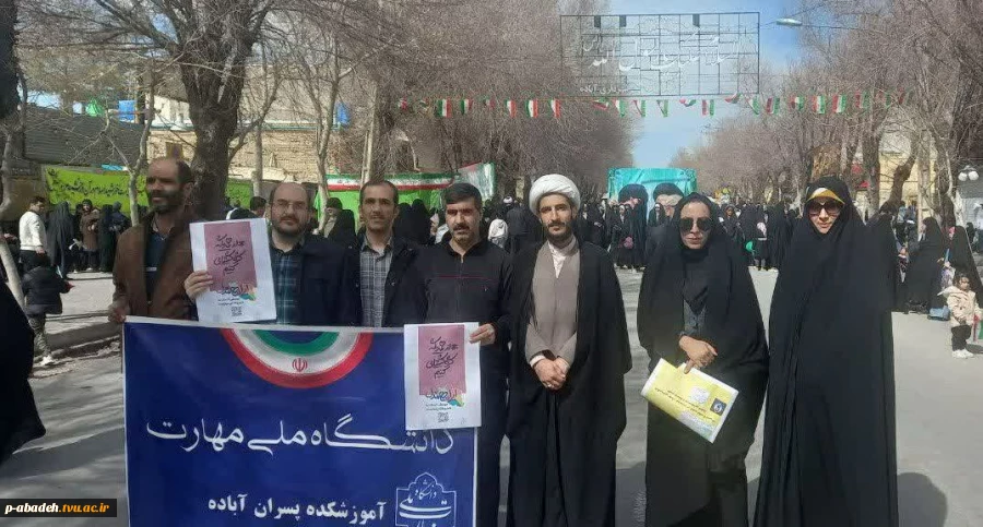 شکوه همدلی در فجر ۴۷ در آباده 2