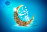 فرا رسیدن ماه مبارک رمضان، ماه عشق و دوستی، ماه نیایش هستی خجسته باد. 2