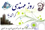 روز مهندس گرامی باد 2