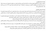 حذف اضطراری ومرخصی تحصیلی