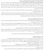 قوانین فارغ التحصیلی