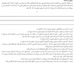 آیین نامه معرفی به استاد