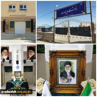 انا لله و انا الیه راجعون