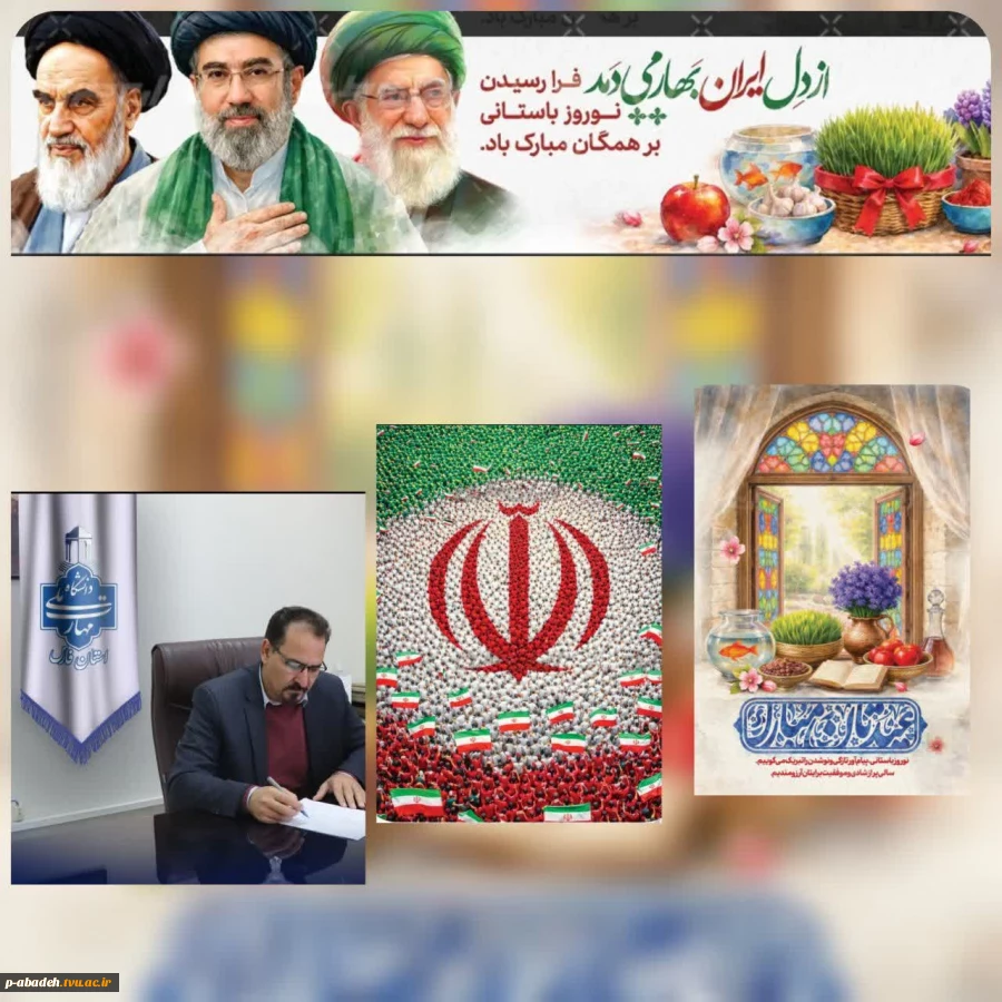یا مقلب‌القلوب والابصار یا مدبر‌اللیل و النهار یا محول‌الحول والاحوال حول‌حالنا الی احسن‌الحال 2