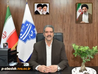 پیام رئیس دانشگاه ملی مهارت دکتر غلامرضا زمانی به مناسبت فرا رسیدن سال 1405
