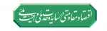 اقتصاد مقاومتی در سایه وحدت ملّی و امنیّت ملّی 2