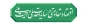 رهبر انقلاب شعار سال ۱۴۰۵ را «اقتصاد مقاومتی در سایه وحدت ملّی و امنیّت ملّی» اعلام کردند.