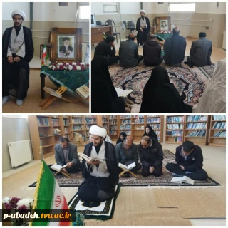 مراسم چهلمین روز شهادت رهبر شهید انقلاب