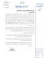 ابلاغ امکان دریافت پروانه اشتغال اصلی برای برخی رشته ها با عنوان حرفه ای