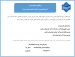 فراخوان جذب