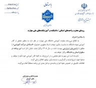 برگزاری جشنواره استادان سرآمد آموزشی، همزمان با سالروز شهادت استاد مطهری  2