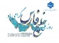 روز ملی خلیج فارس