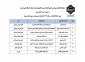 افتخاری برای آموزشکده پسران آباده