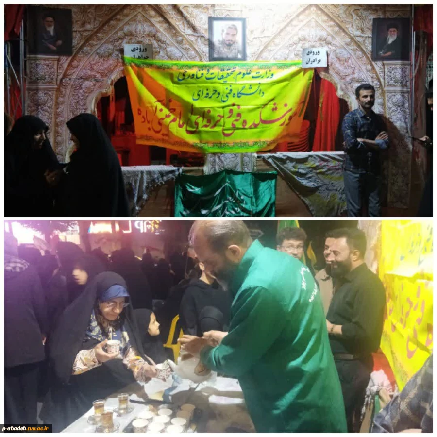 برپایی موکب 2