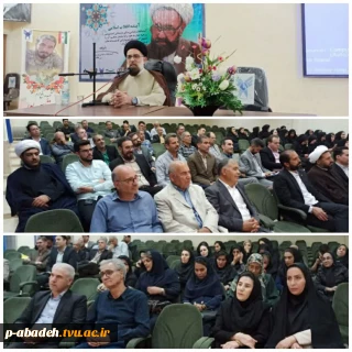 بزرگداشت روز معلم و مقام استاد