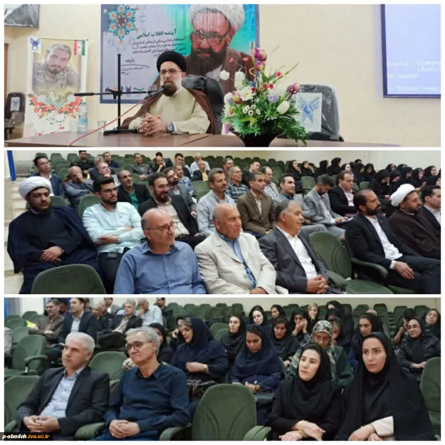 بزرگداشت روز معلم و مقام استاد 2