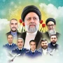 سالگرد شهادت شهید رئیسی و شهدای خدمت را گرامی می داریم.