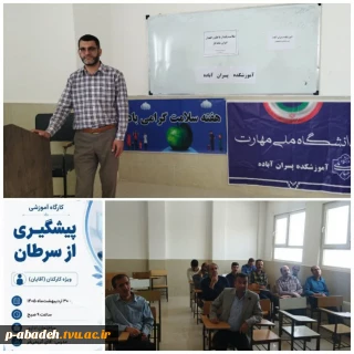 برگزاری کارگاه پیشگیری از سرطان